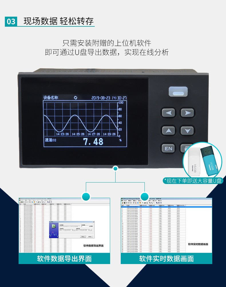米科MIK-R200D無(wú)紙記錄儀現(xiàn)場(chǎng)數(shù)據(jù)輕松轉(zhuǎn)換