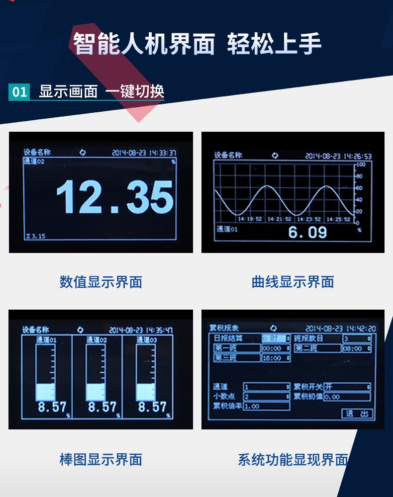 米科MIK-R200D無(wú)紙記錄儀產(chǎn)品特點(diǎn)