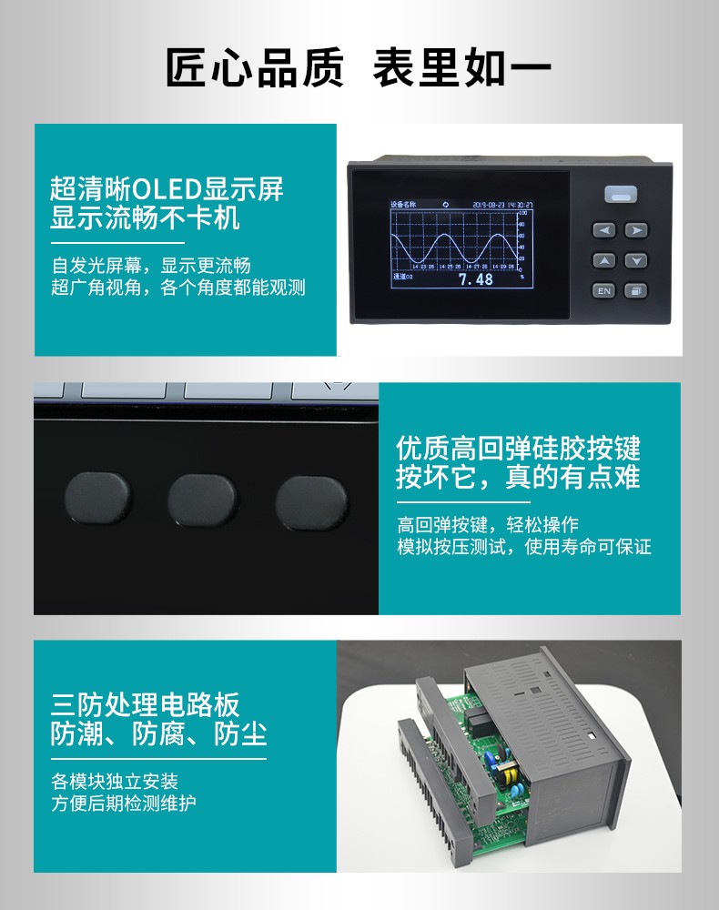 米科MIK-R200D無(wú)紙記錄儀產(chǎn)品細(xì)節(jié)