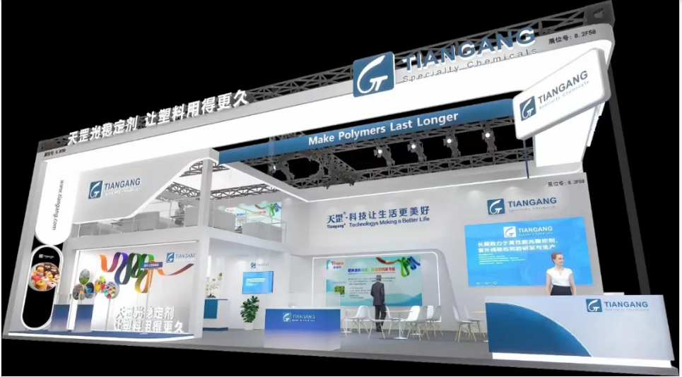 助力綠色塑料低碳循環(huán):北京天罡助劑亮相CHINAPLAS國(guó)際橡塑展